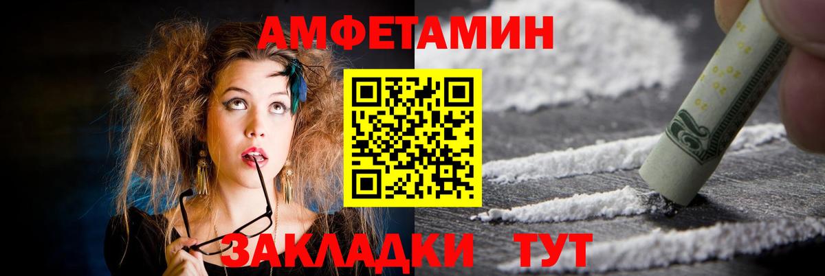 Амфетамин  Вход с VPN  Когалым  Амфетамин 98% 