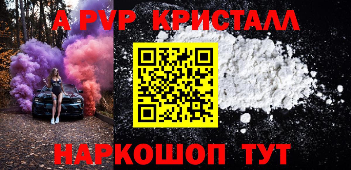 A PVP VHQ  Вход с VPN  Когалым  APVP  APVP Соль  Альфа ПВП крисы CK 