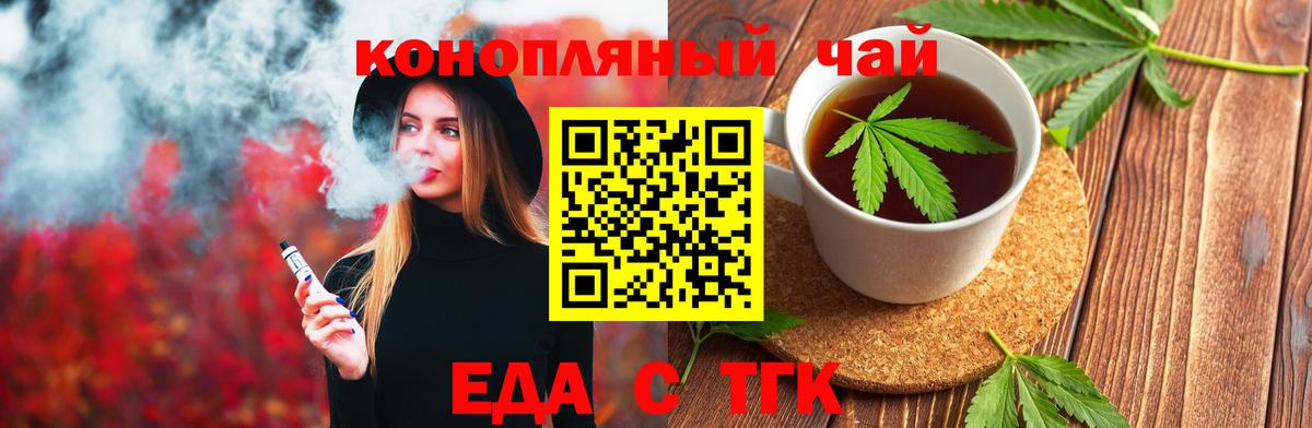 Cannafood конопля  Вход с VPN  Когалым 