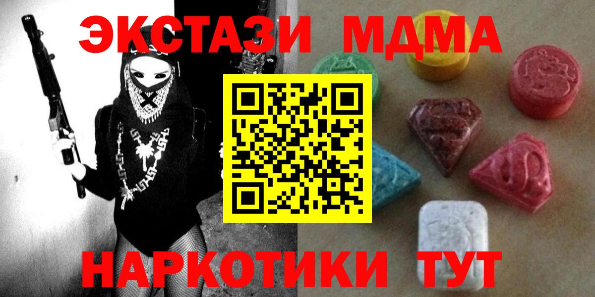Ecstasy  мориарти официальный сайт  Когалым  кракен сайт  Ecstasy 99%  Вход с VPN 