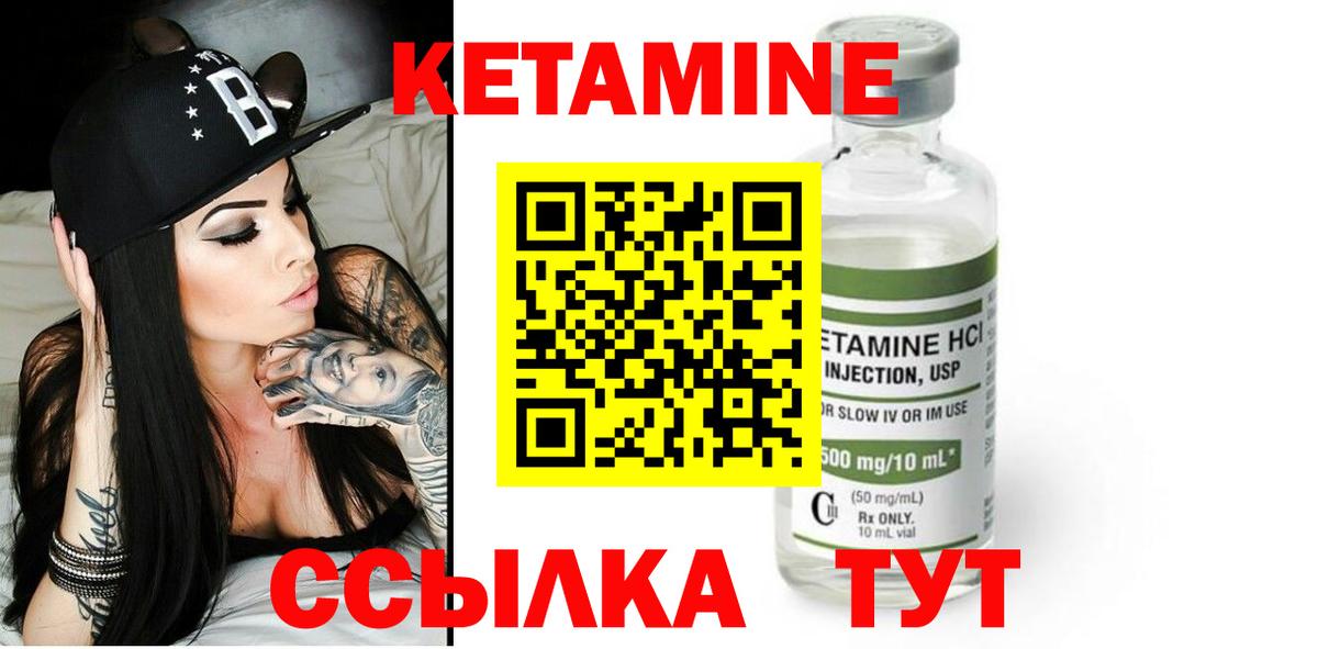 Когалым  Кетамин ketamine  КЕТАМИН VHQ  Вход с VPN 