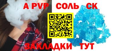 a pvp Беслан