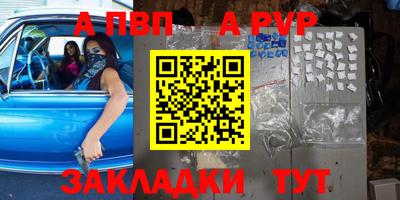 a pvp Беслан