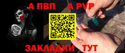 a pvp Беслан