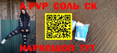 a pvp Беслан