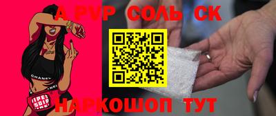 альфа пвп Кизляр
