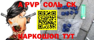 a pvp Беслан