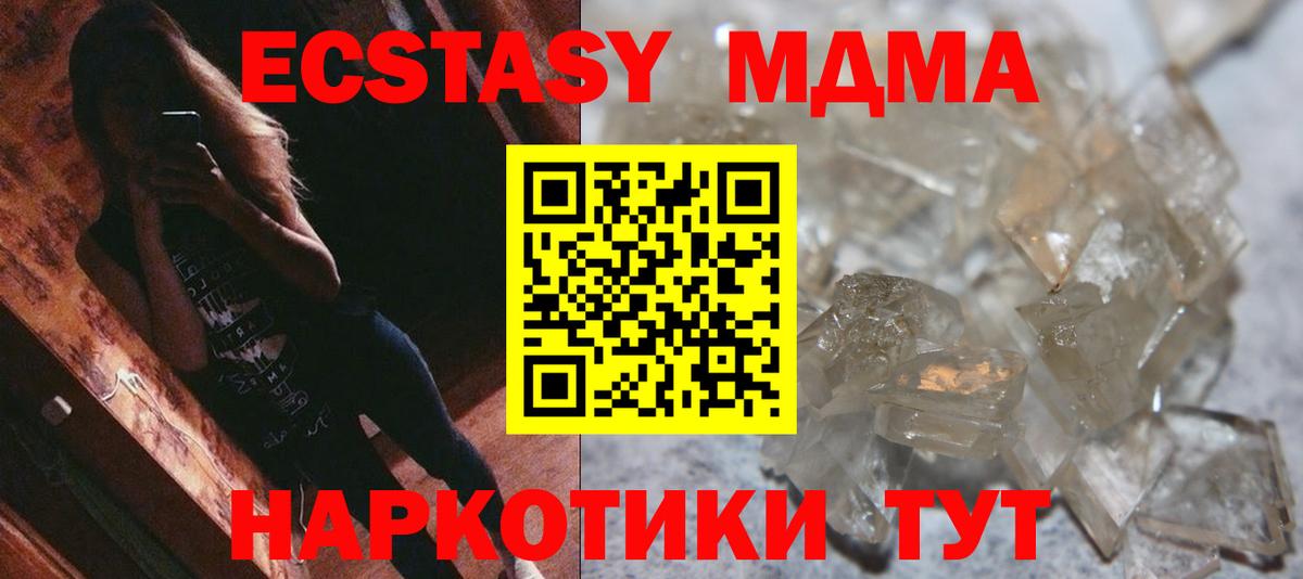 MDMA  Вход с VPN  MDMA Molly  Когалым  MDMA crystal 
