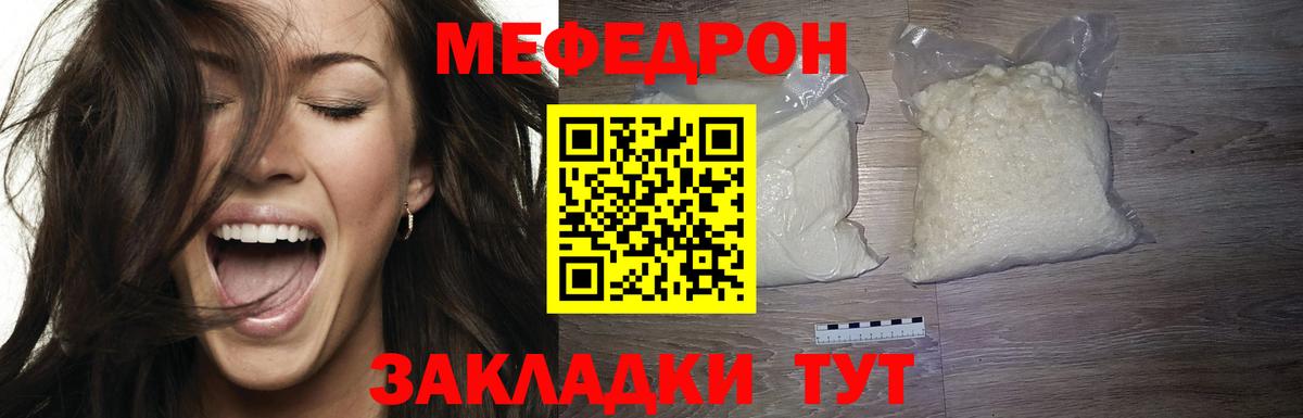 МЕФ  Меф мяу мяу  Мефедрон мяу мяу  Вход с VPN  Когалым 
