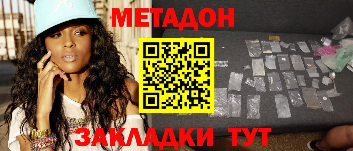 Метадон мёд  Вход с VPN  Когалым 