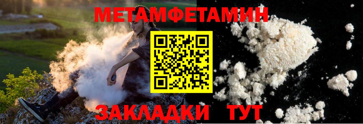 Когалым  Метамфетамин мет  Вход с VPN  Метамфетамин мет 