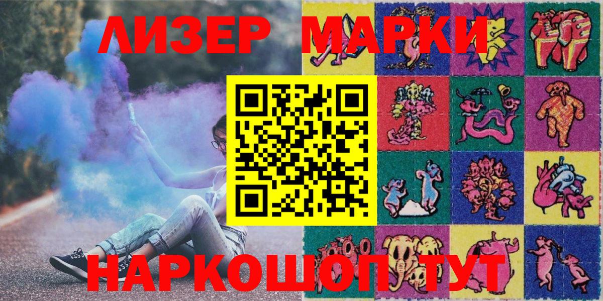 Марки 25I-NBOMe 1500мкг  Марки 25I-NBOMe 1500мкг  Когалым  Вход с VPN 