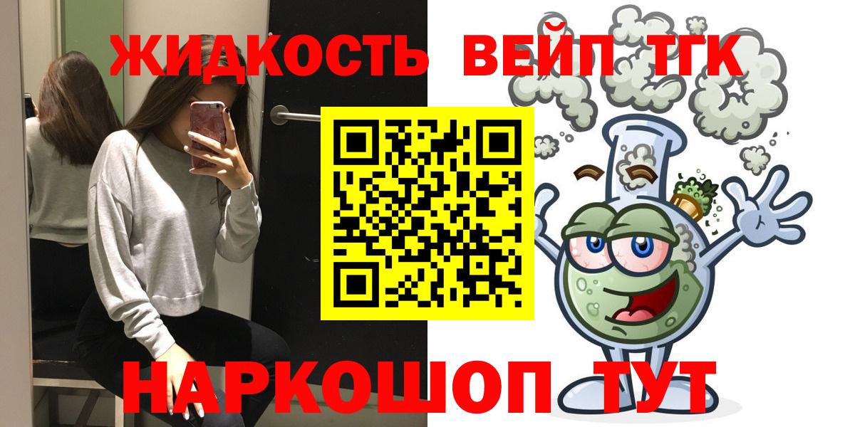Дистиллят ТГК THC oil Когалым