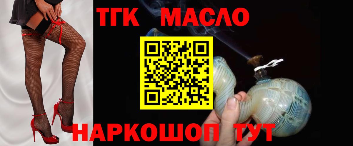 Дистиллят ТГК Wax  ТГК вейп  Когалым  Вход с VPN 