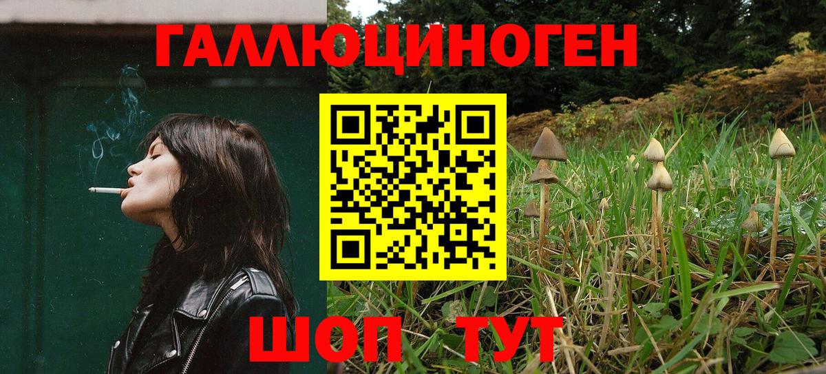 Галлюциногенные грибы ЛСД  Вход с VPN  Псилоцибиновые грибы MAGIC MUSHROOMS  Когалым 
